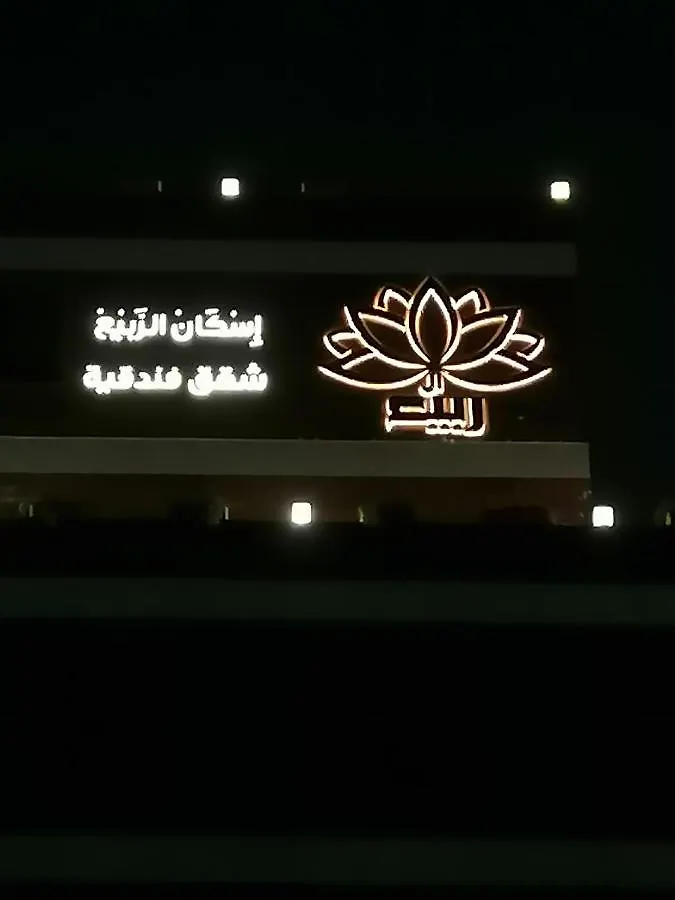 Alrabie Residence Economy Jidá
